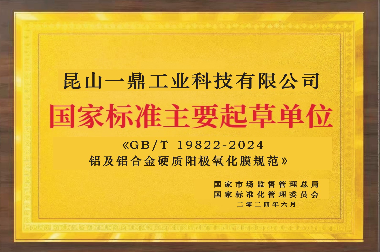标准起草.jpg