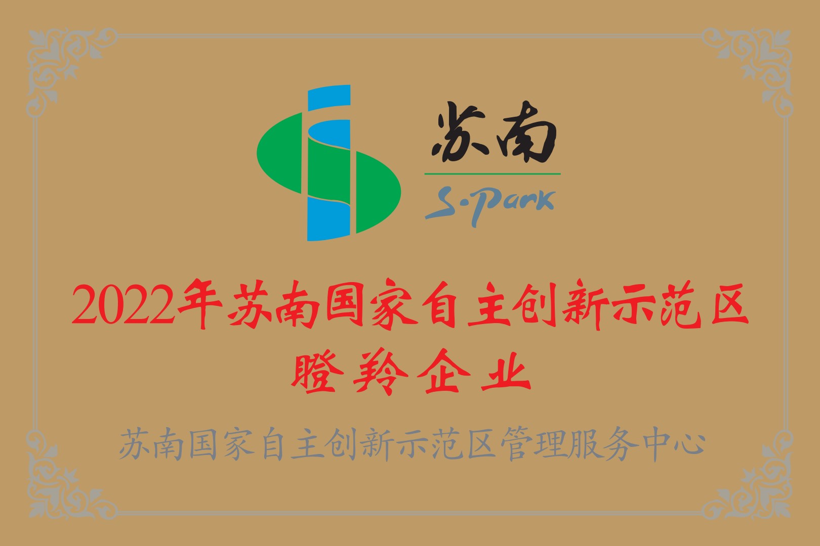 示范企业 - 副本.jpg