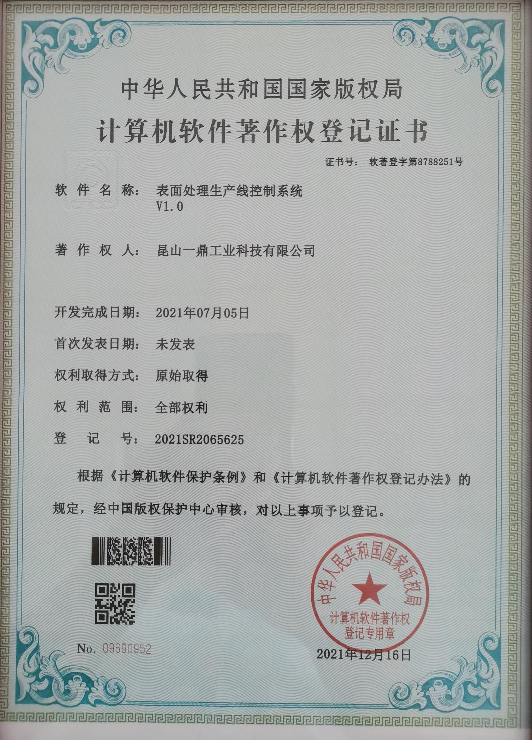 生产线管理系统